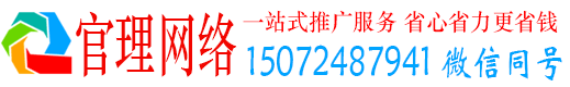 册亨官理信息流大师